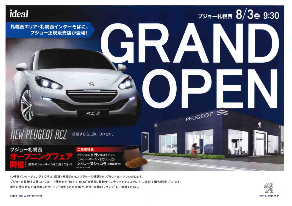 いよいよ明日！！