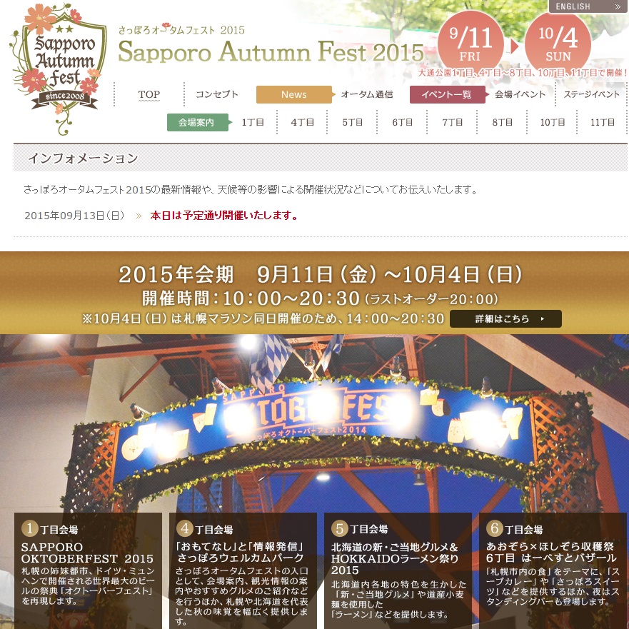 9月といえば。。。