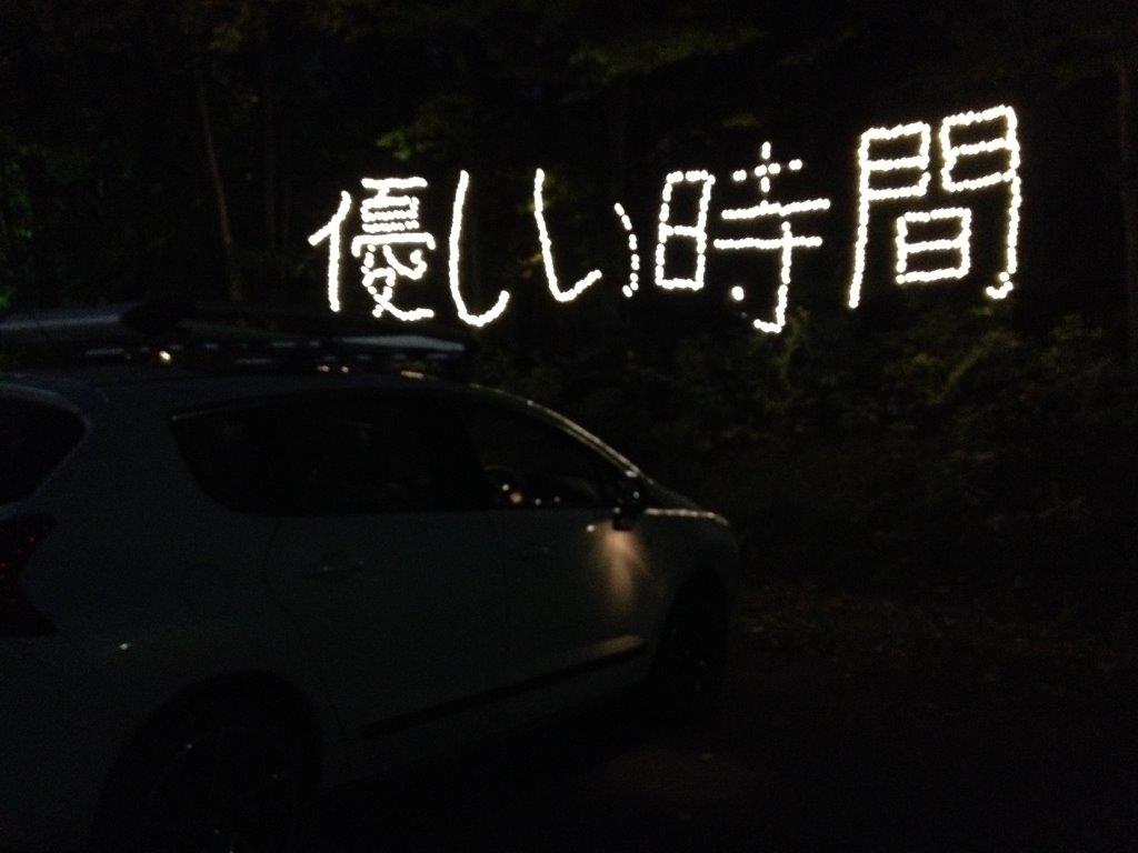 やさしい時間