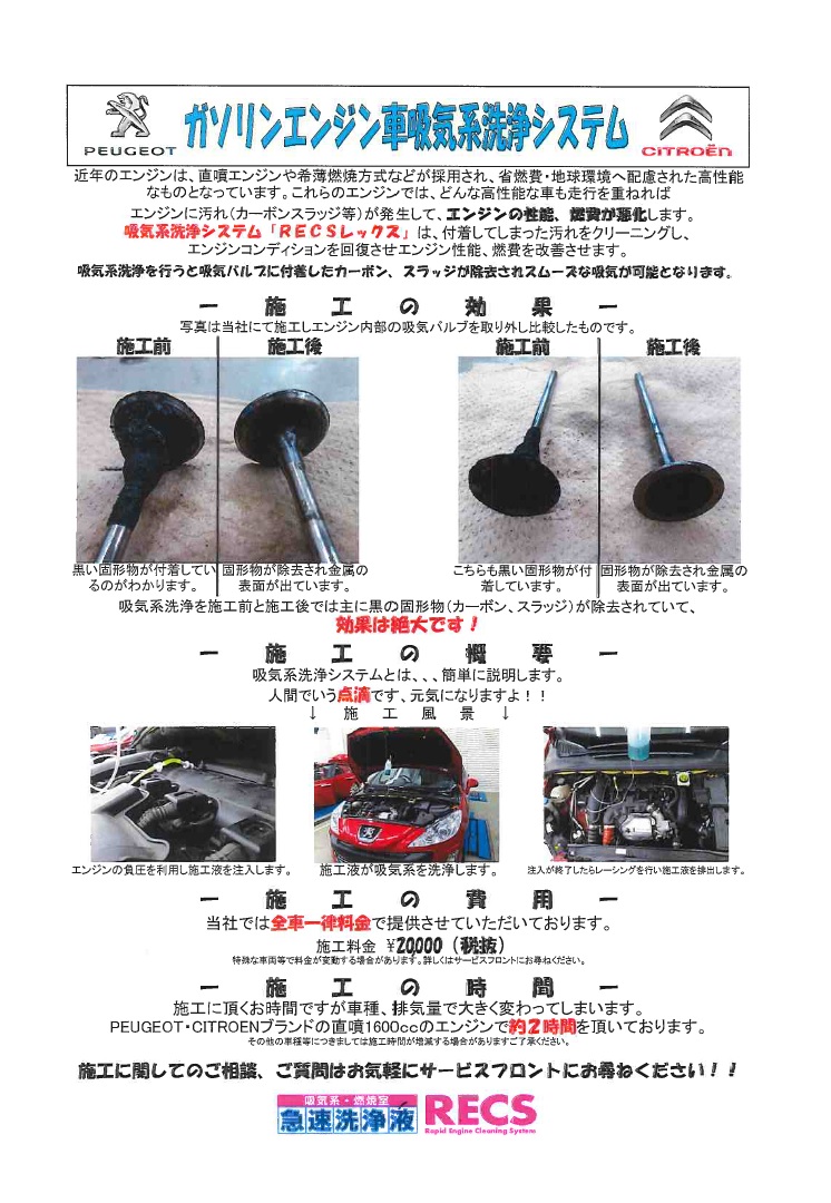 ☆施工準備整いました☆