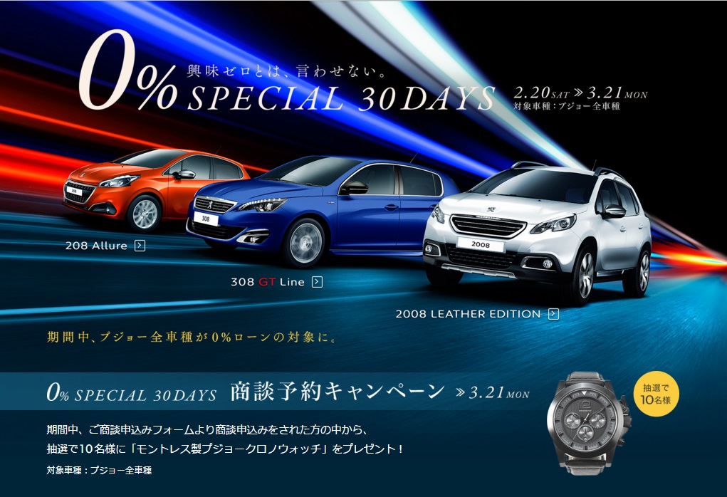 3月12日～13日　イオン桑園　出張展示会!!