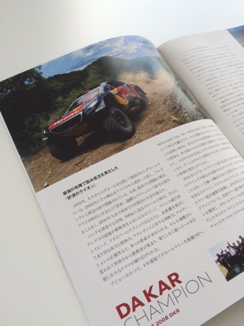 PEUGEOT　”GRIFFES”　VOL・12