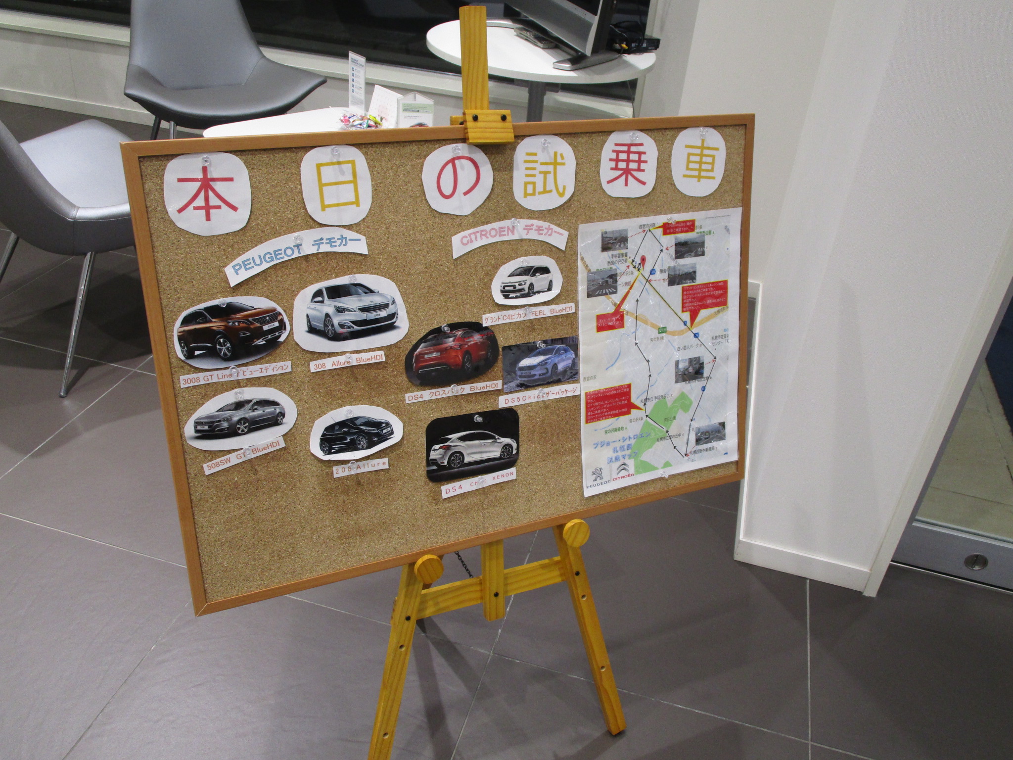 試乗車ボードのご紹介