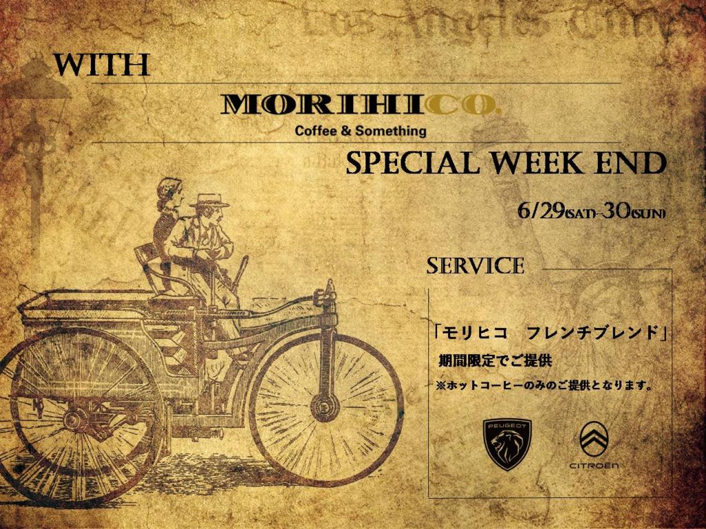 MORIHICO.様コラボ_6月ラストウィーク！