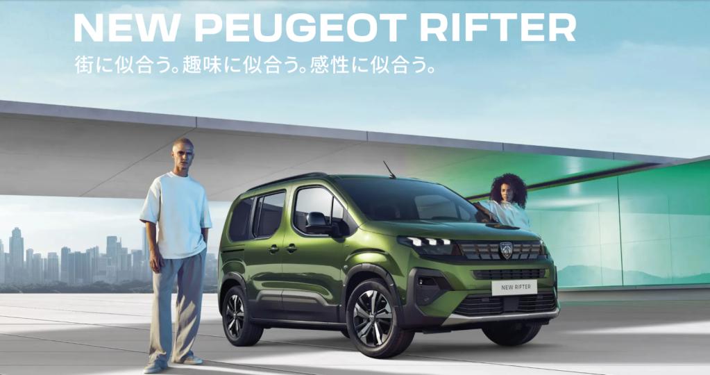 NEW PEUGEOT RIFTER デビュー！！