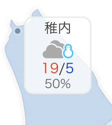 北海道は初雪の便り