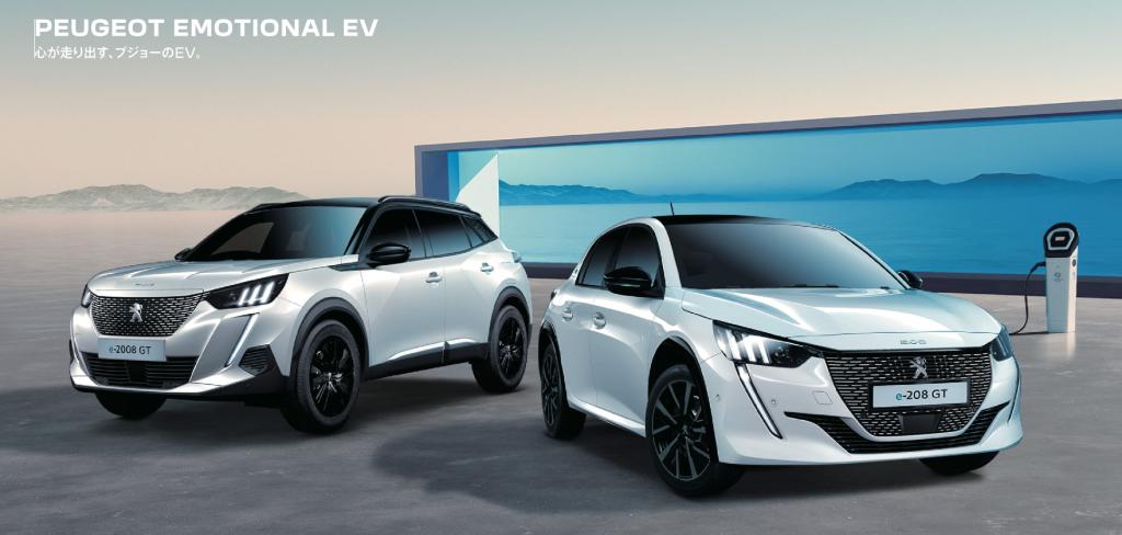 PEUGEOT EMOTIONAL EV FAIR