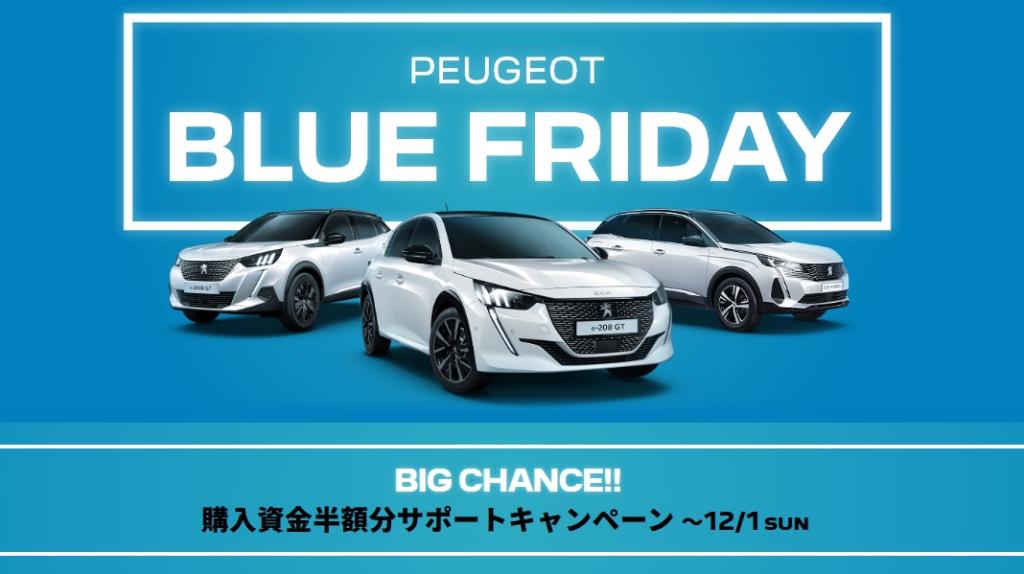 BLACK FRIDAY/BLUE FRIDAY