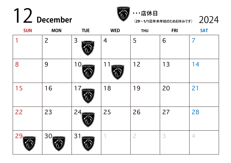 １１月も残すところあと３日