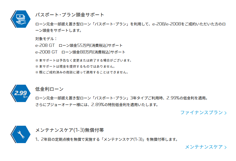 最終？のご案内