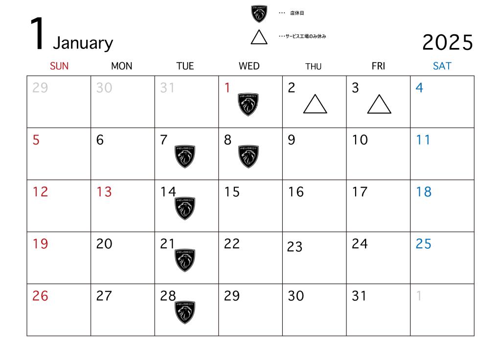今年も１年ありがとうございました！