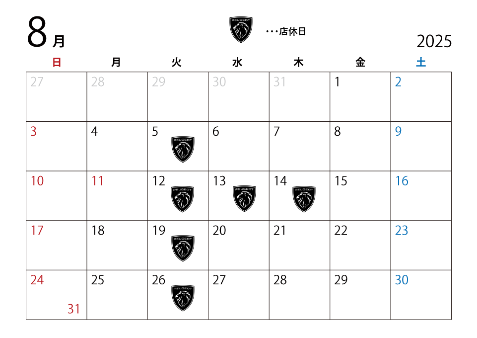 7月最終、明日から8月