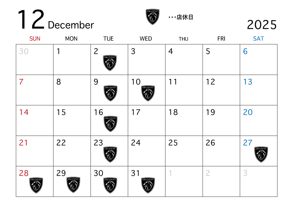 12月が始まりました
