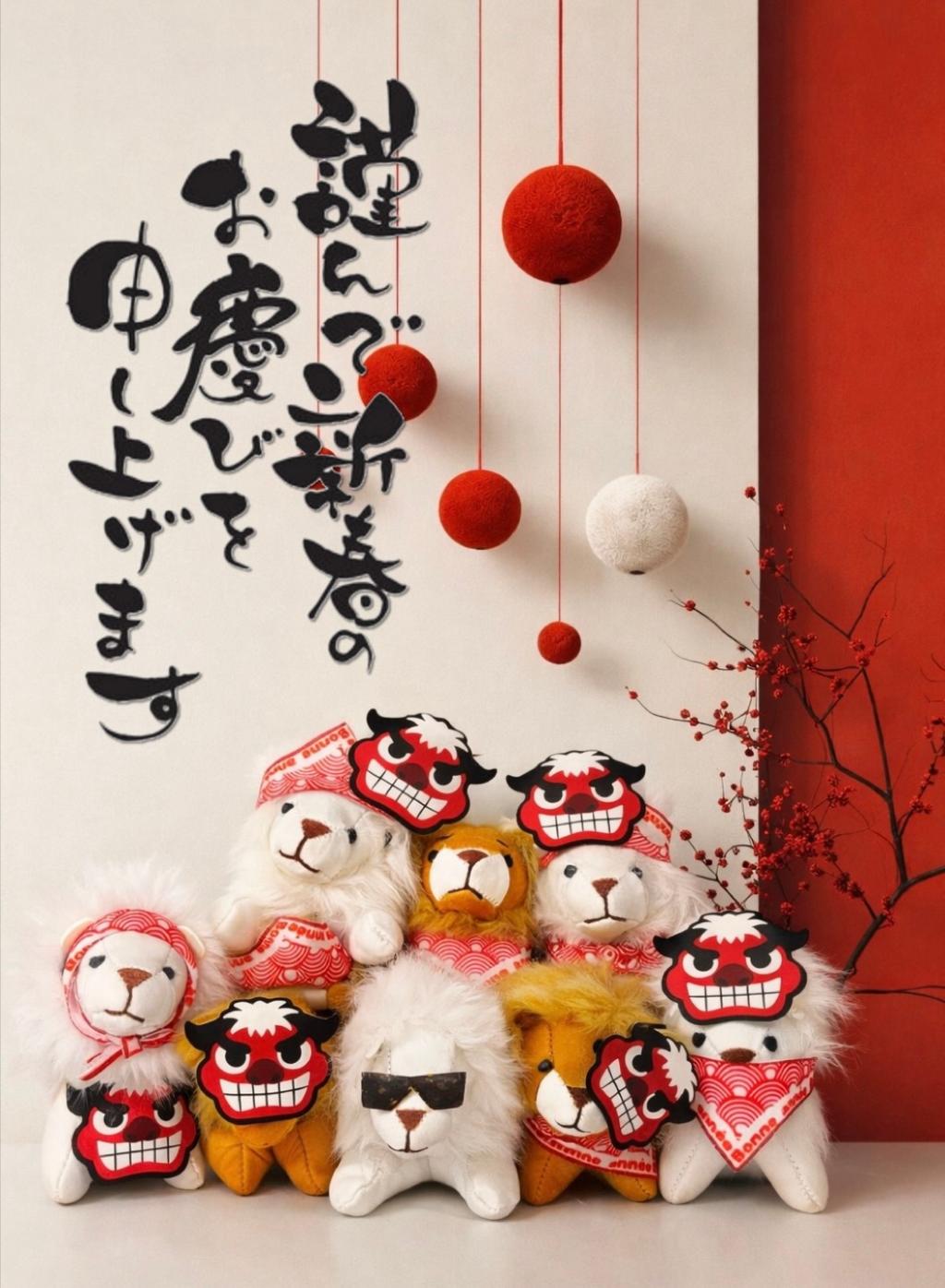 本年もどうぞよろしくお願い致します！