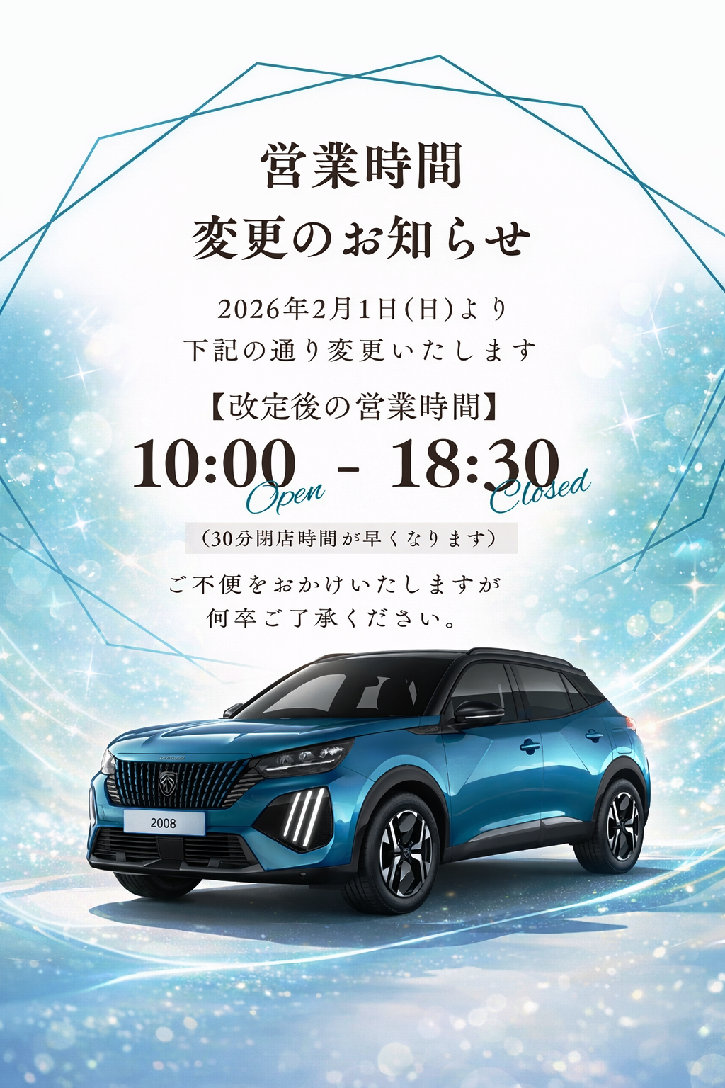 明日より２月！！