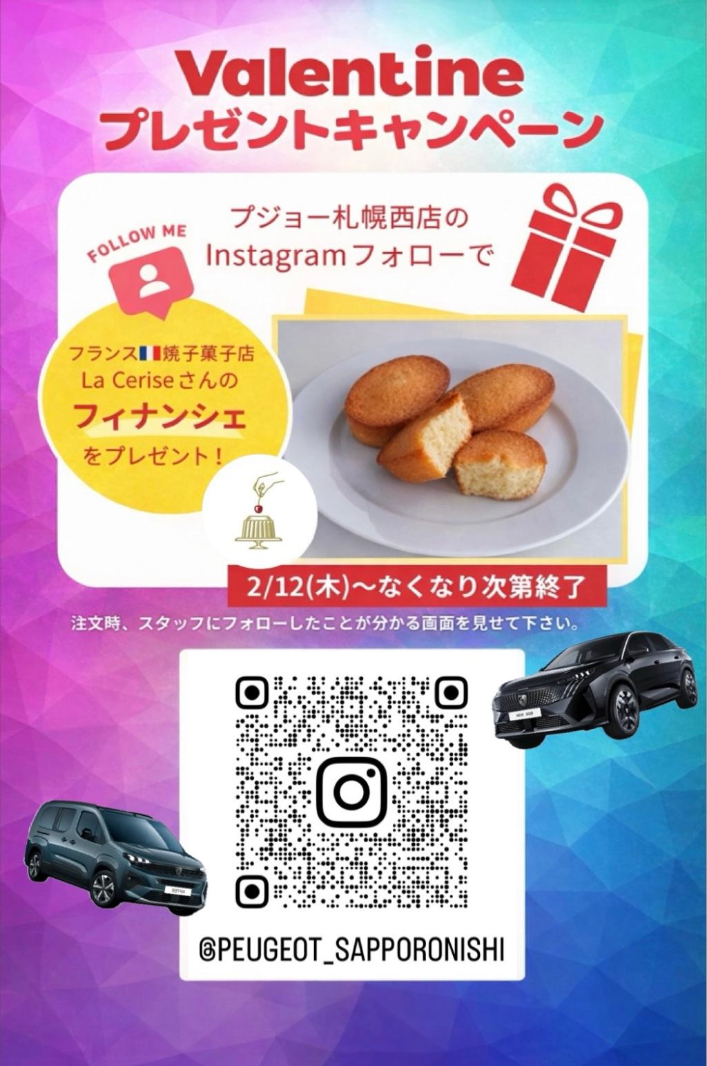 特別なご案内です！