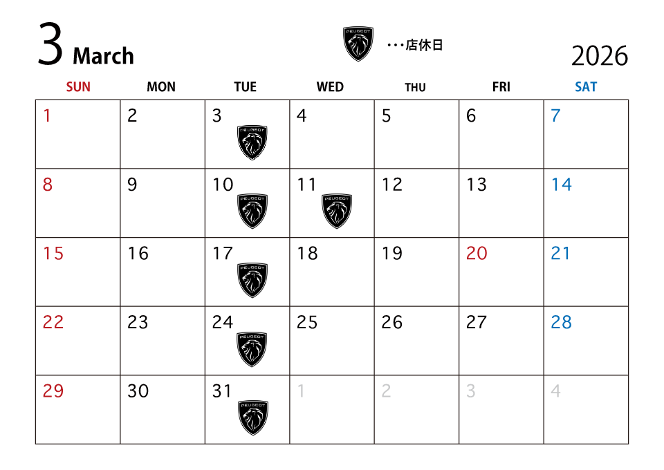 3月始まりましたー