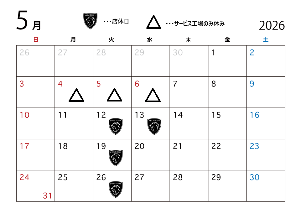 いよいよ５月