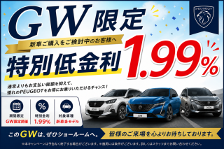 いよいよ５月