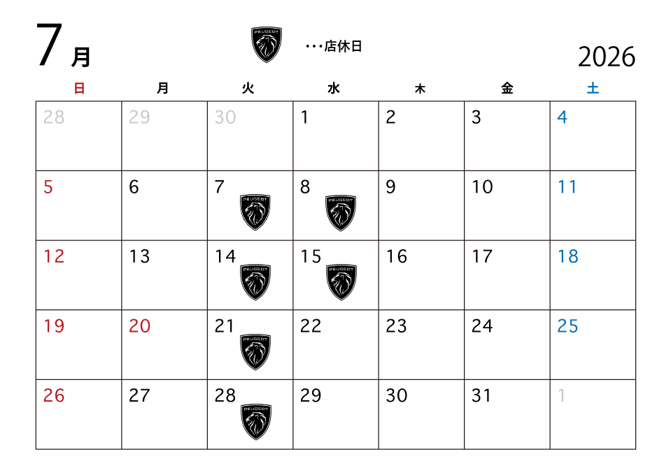 ご注意ください！