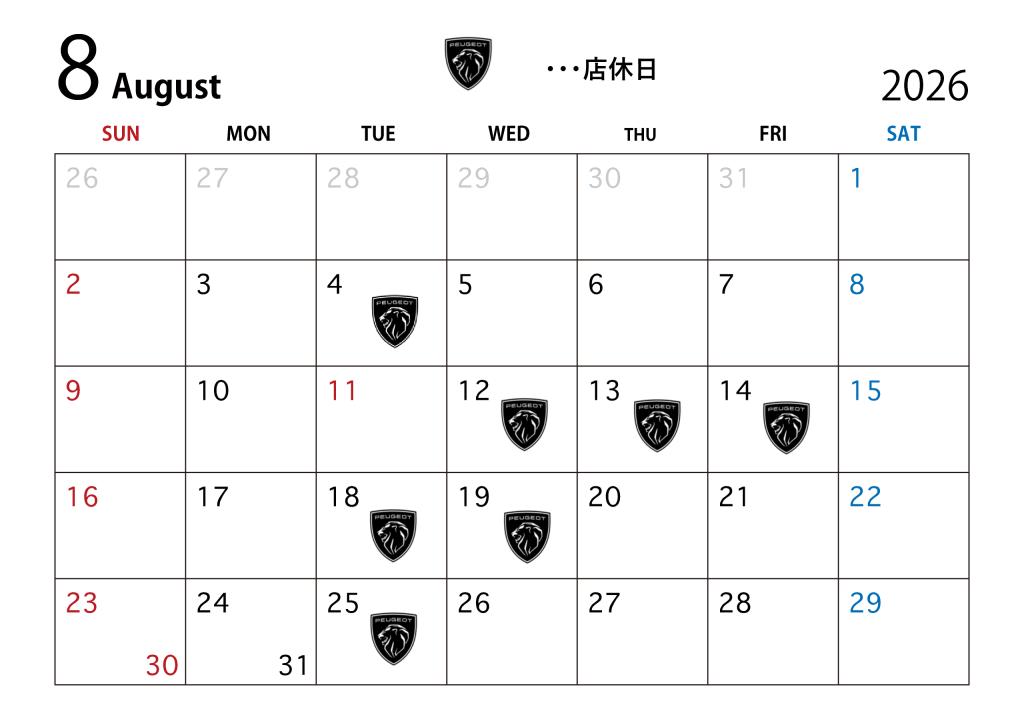 明日は営業しております！